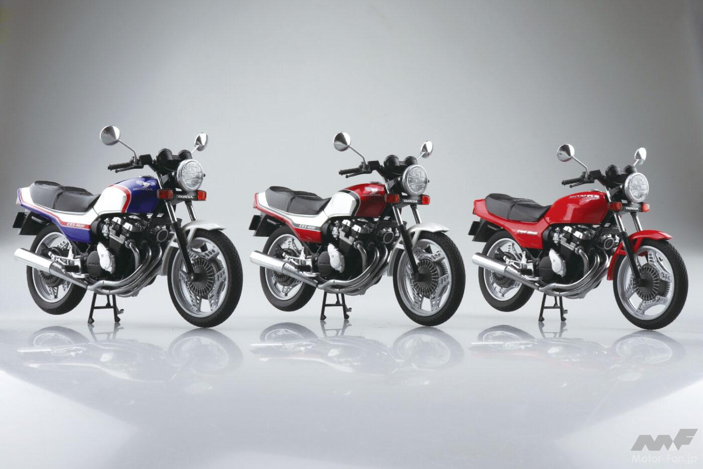 A super rare vintage model released in 1981! Honda CBX400F (1st generation) 1/12 scale completed model | Aoshima