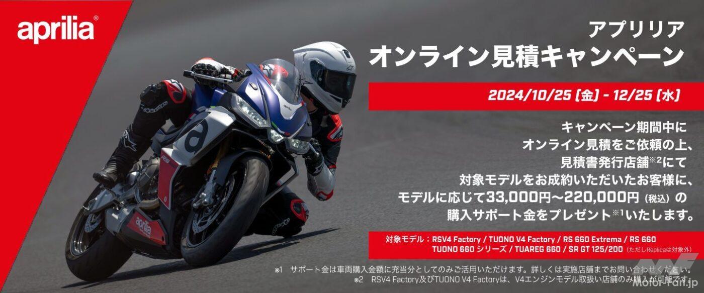 Get a great deal on Aprilia by getting a quote online!