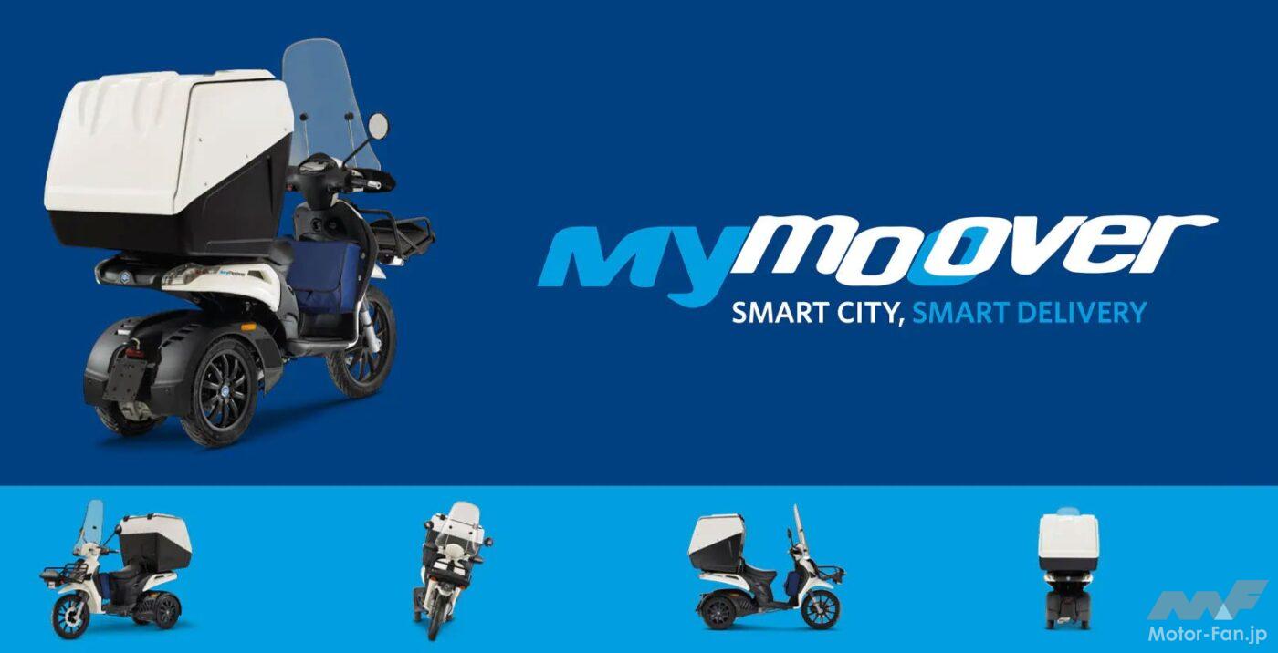Load capacity is an astounding 261L! Piaggio MyMover purchase support campaign