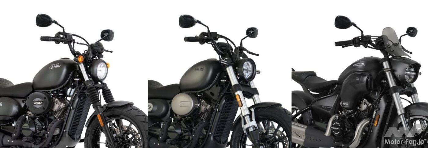 A rare V-twin appears in the 250cc category! Three models in total! | Hyosung Motor Japan