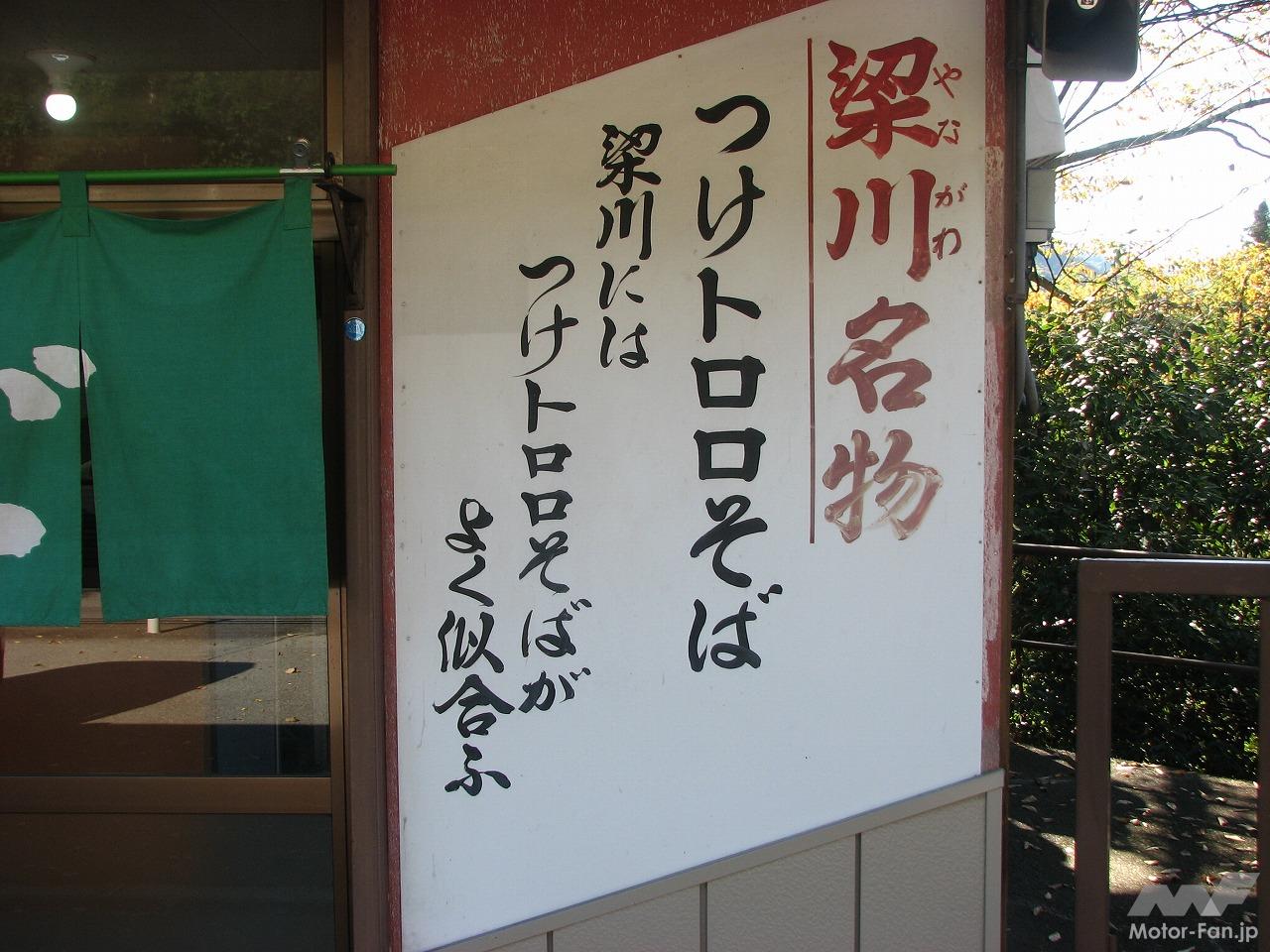 Going on a trip with a budget of 2000 yen. First Easy Cub Touring | Otsuki City, Saruhashi