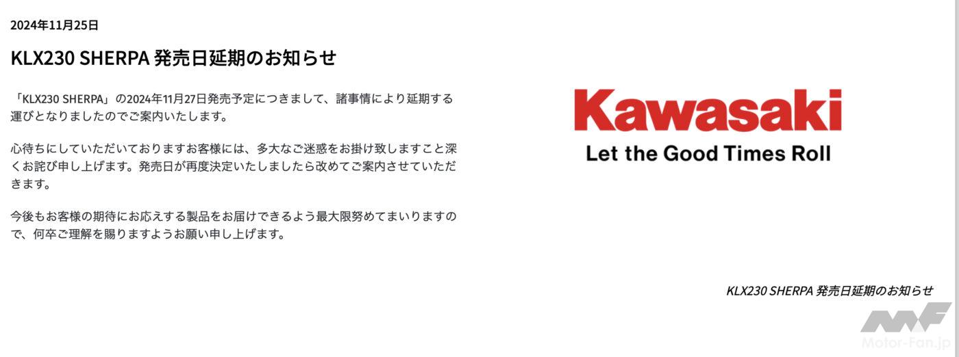 KLX230 SHERPA Release Date Postponed