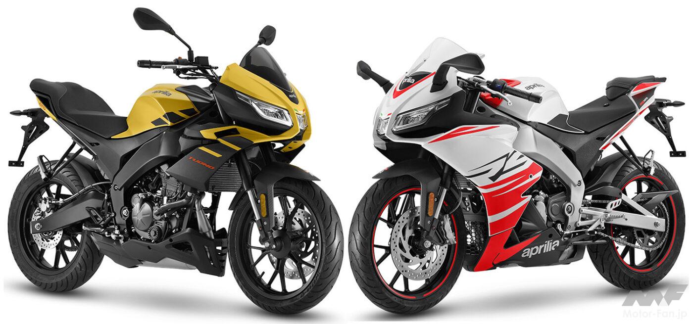 Aprilia RS125 and Tuono 125 2025 models announced for sports bikes ridden with an A1 license (class 2 moped in Japan) | EICMA