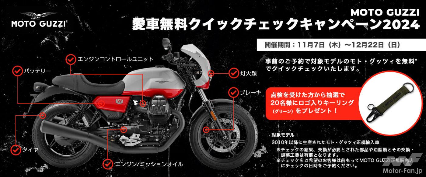 Free inspection of your Moto Guzzi at an authorized dealer! | Quick Check Campaign