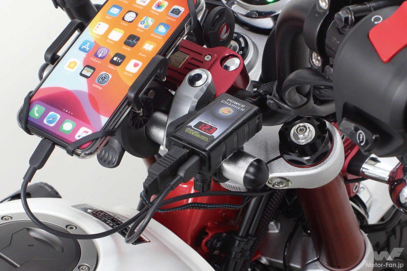 A USB charger for motorcycles that supports PD and QC3.0! Special Parts Takegawa