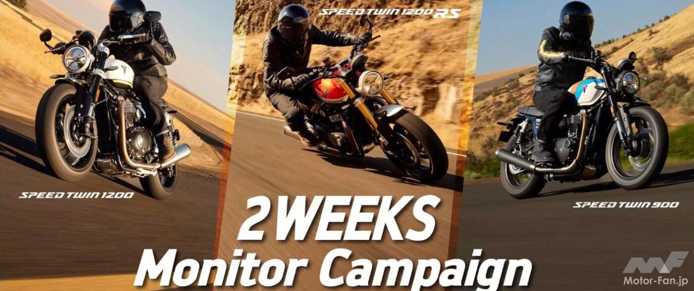 Triumph is running a campaign where four people will be chosen by lottery to win a two-week trial of the new SPEED TWIN 900 &