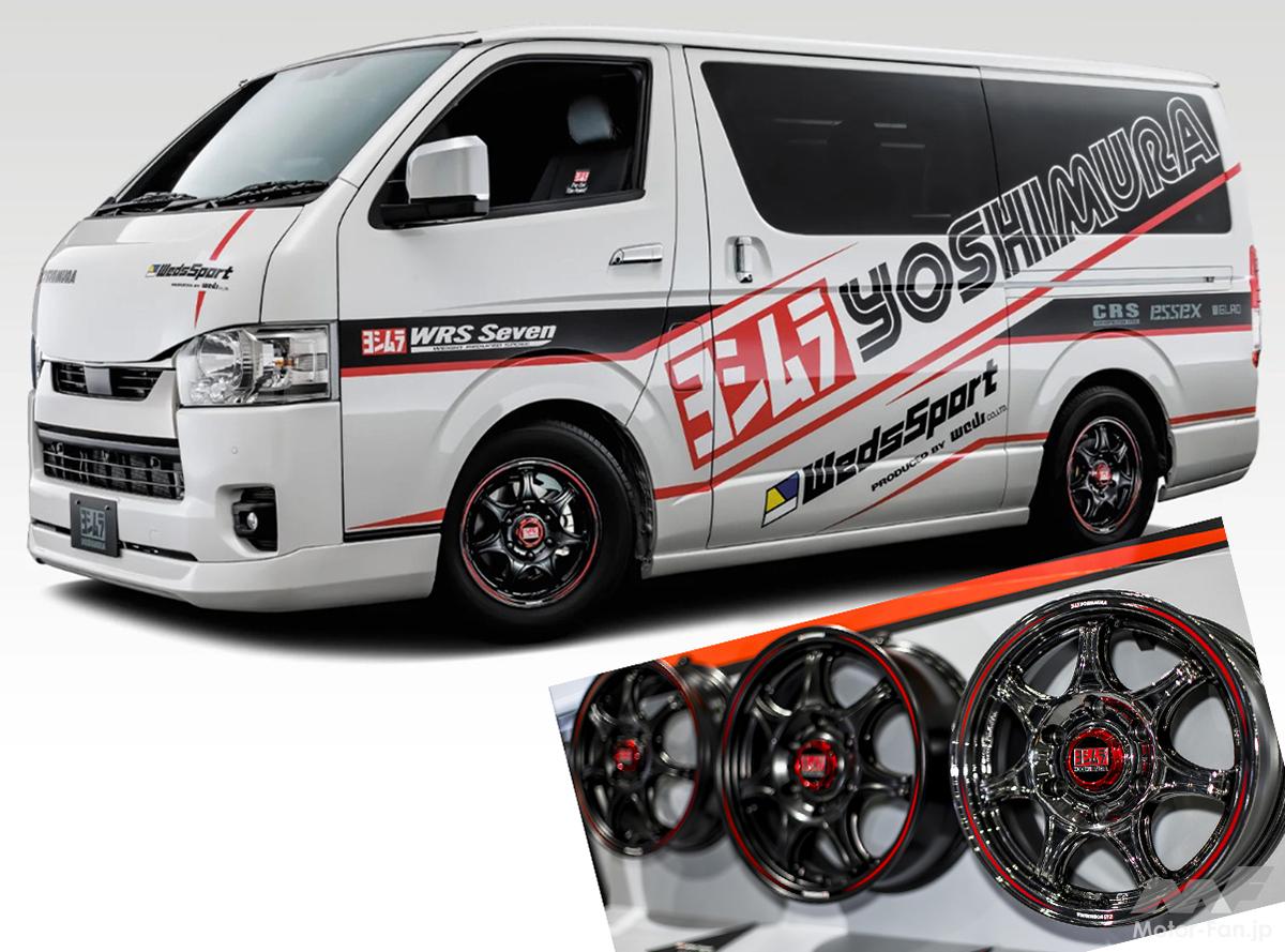 Yoshimura Japan logo! These wheels are compatible with the Toyota Hiace. 15 & 16 inch / WedsSports [Tokyo Auto Salon 202