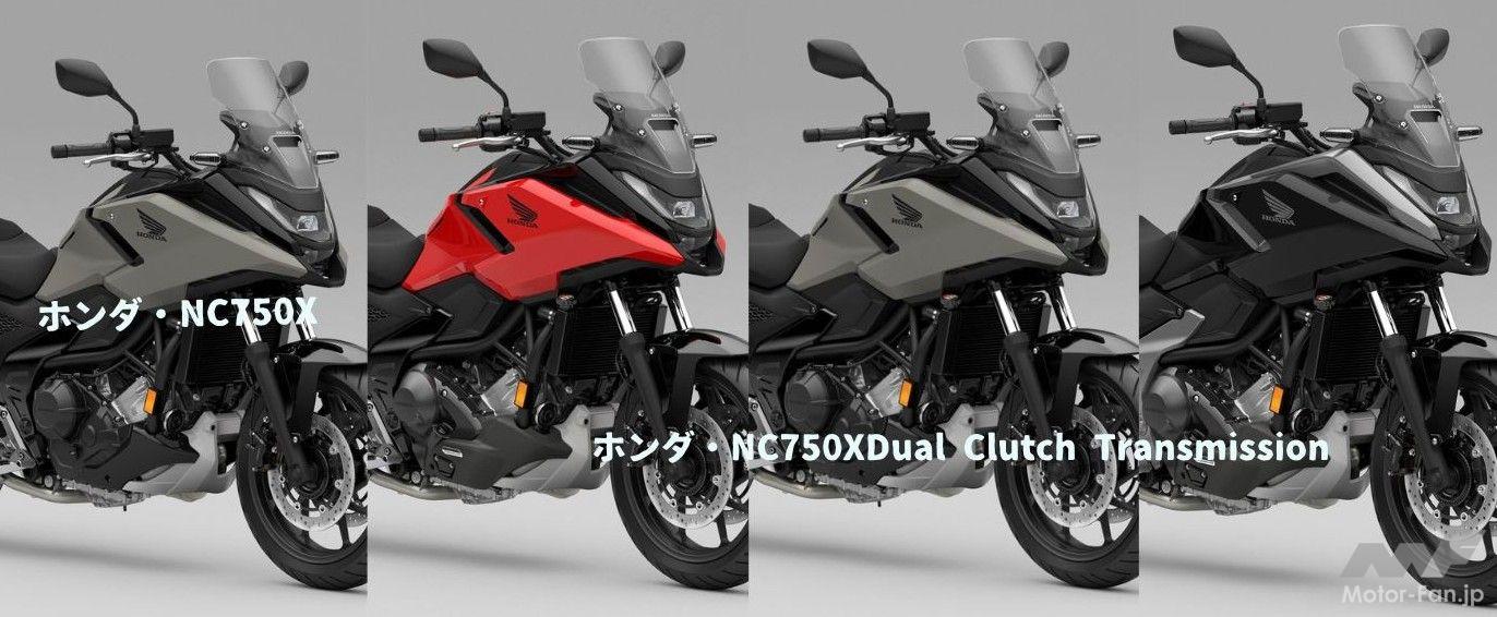 Honda updates its large sports model “NC750X”! Released on February 10th