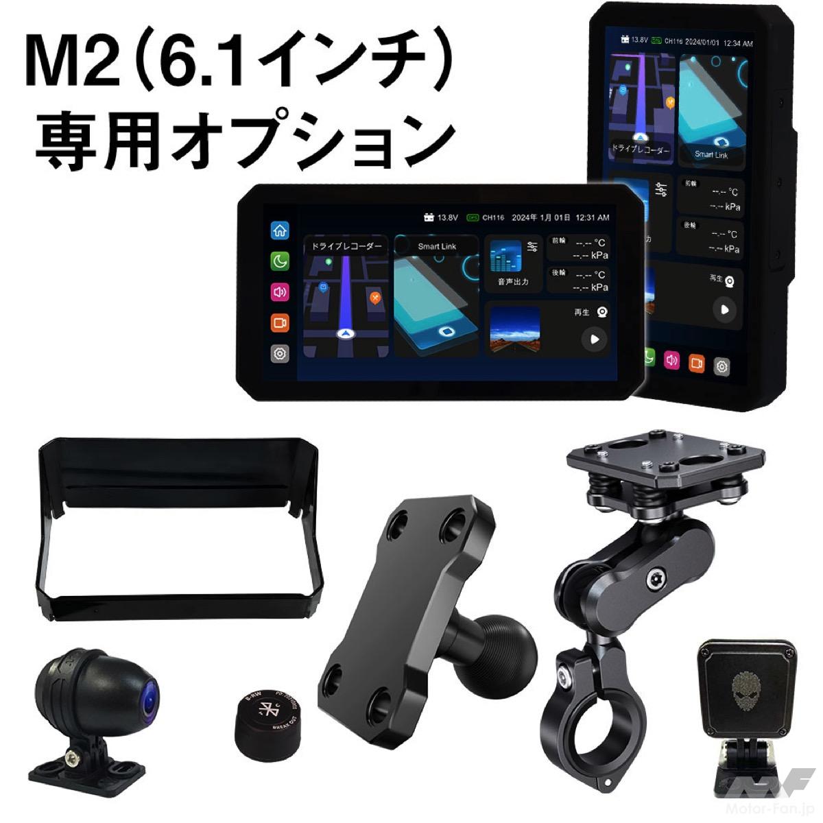 MAXWIN introduces an option that allows for more flexible installation positioning of smart monitors