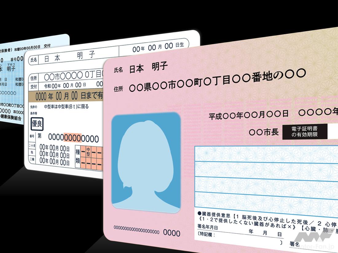 What’s the benefit of the “My Number Driver’s License”? License-related fees also increase with its i