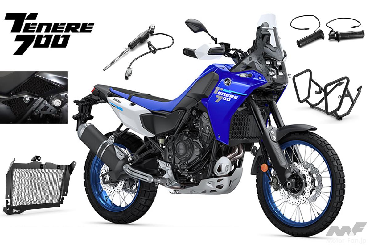 These are useful accessories for your trip with the new Ténéré! Yamaha Adventure Sports | Y’s Gear equipped with a w