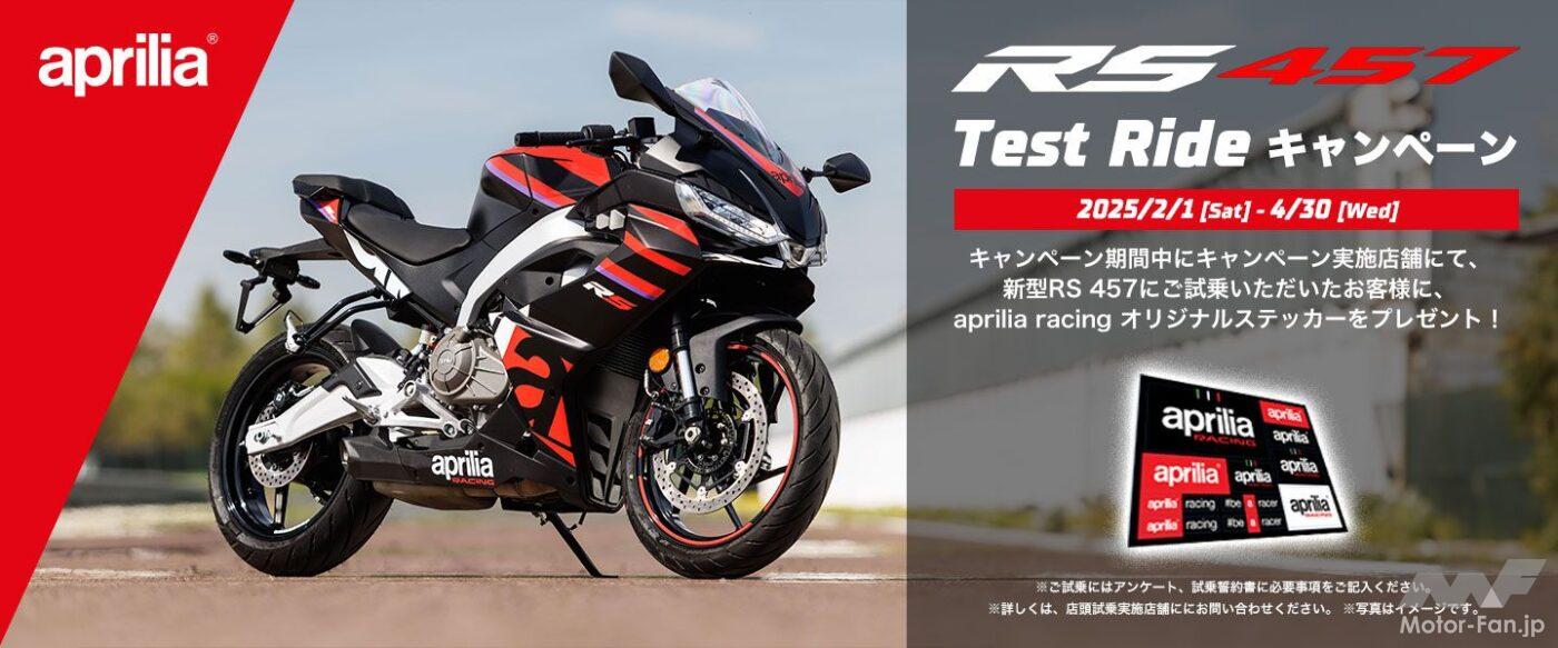 Experience the new sports bike! Test ride and receive a commemorative gift! Aprilia RS 457 TEST RIDE Campaign