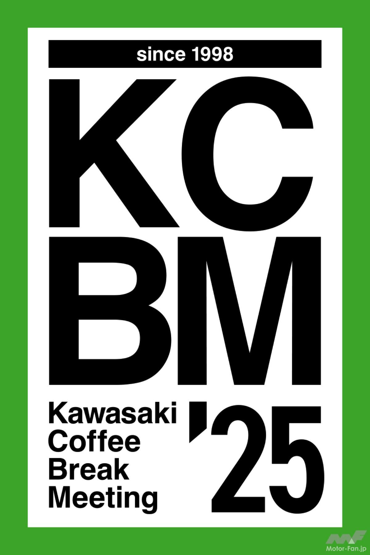 The hugely successful KCBM kicks off in Tokushima this year! | Kawasaki Coffee Break Meeting