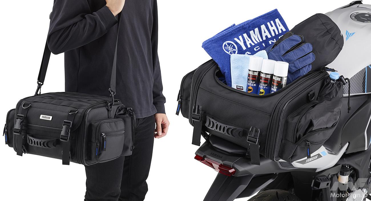 It can also be used as a shoulder bag. The load capacity can be adjusted from 20L to 26L! This seat bag is perfect for day tr