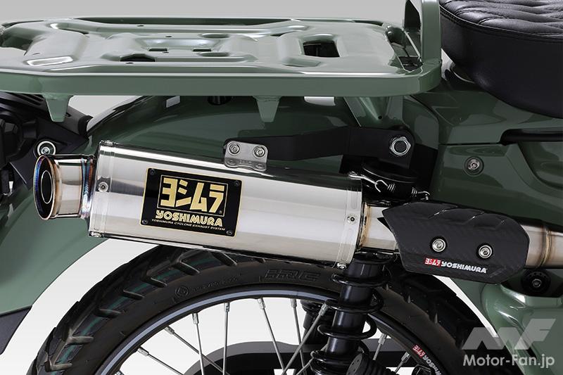 Choose from four types of silencer covers. Yoshimura Japan’s GP-MAGNUM Cyclone Muffler for the Honda CT125 Hunter Cub!