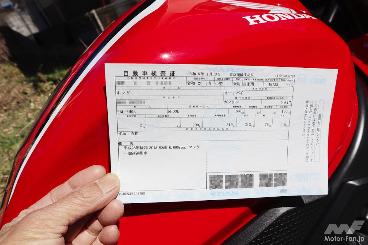 What are the advantages and disadvantages of the compact, IC-tagged “electronic vehicle inspection certificate” f