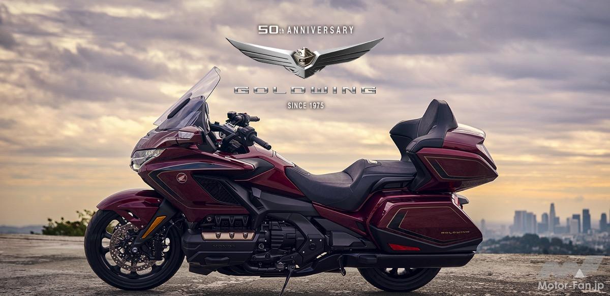 Honda Announces 50th Anniversary Model “Gold Wing Tour 50th Anniversary”…BIKES Weekly News Digest [April 7-