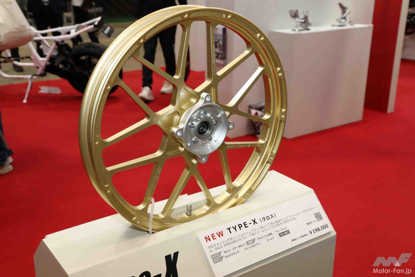 Aluminum wheels for the Hunter Cub CT125! Made of high-strength forged material, they can handle rough roads. | Gale Speed
