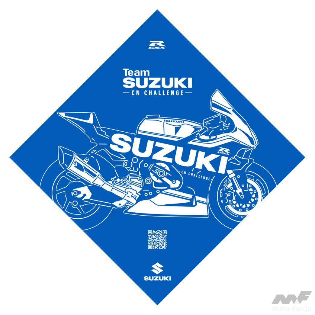 Suzuka 8 Hours 2025 Suzuki Cheering Seat Tickets on Sale June 1st! Includes Limited Edition Goods for 19,800 Yen