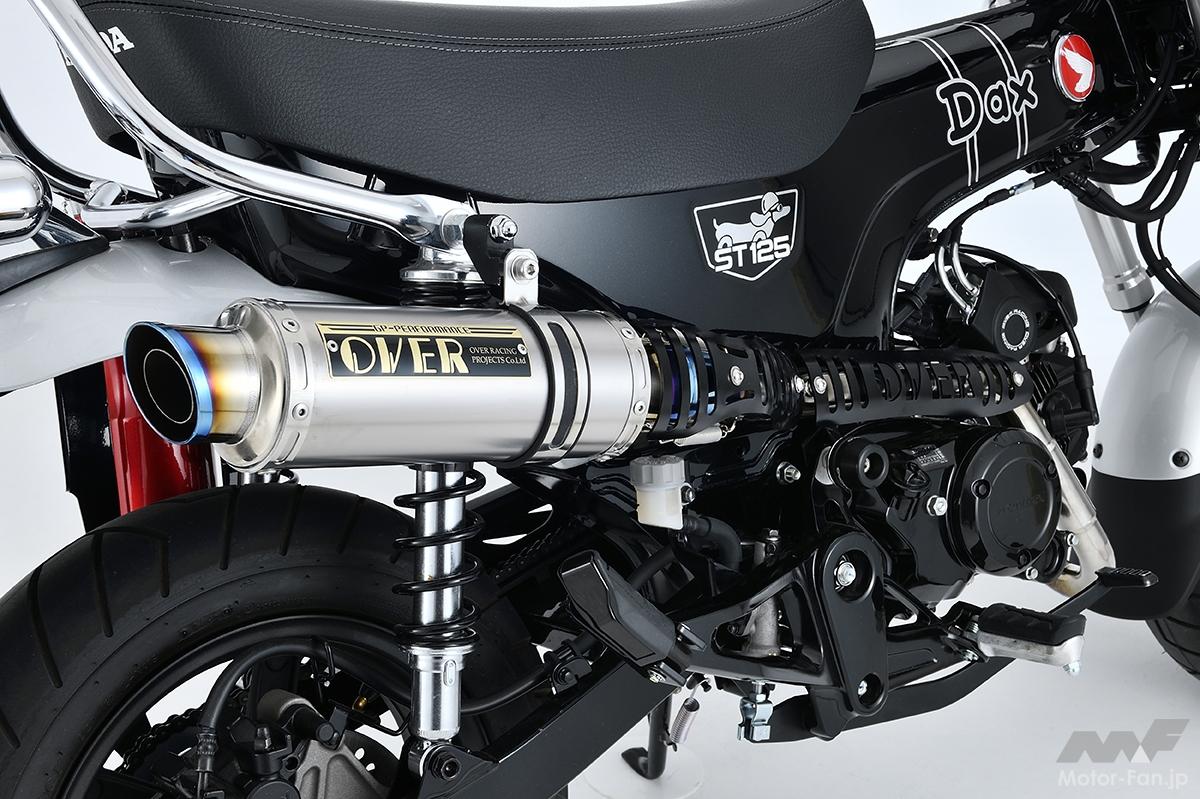 The new over pipe for the Dax 125 is an up-type similar to the stock. Super luxurious full titanium specification + rugged he
