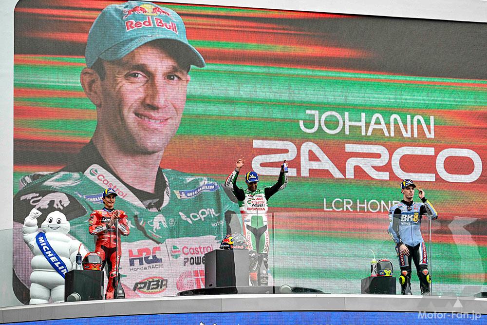 MotoGP Round 6 French GP: Honda’s Zarco takes dramatic victory. Prediction that it will rain and rain tires secure vict