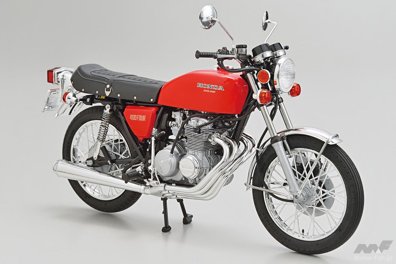 Aoshima’s “The Bike” series now includes the 408cc Honda CB400FOUR! 1/12 scale plastic model kit