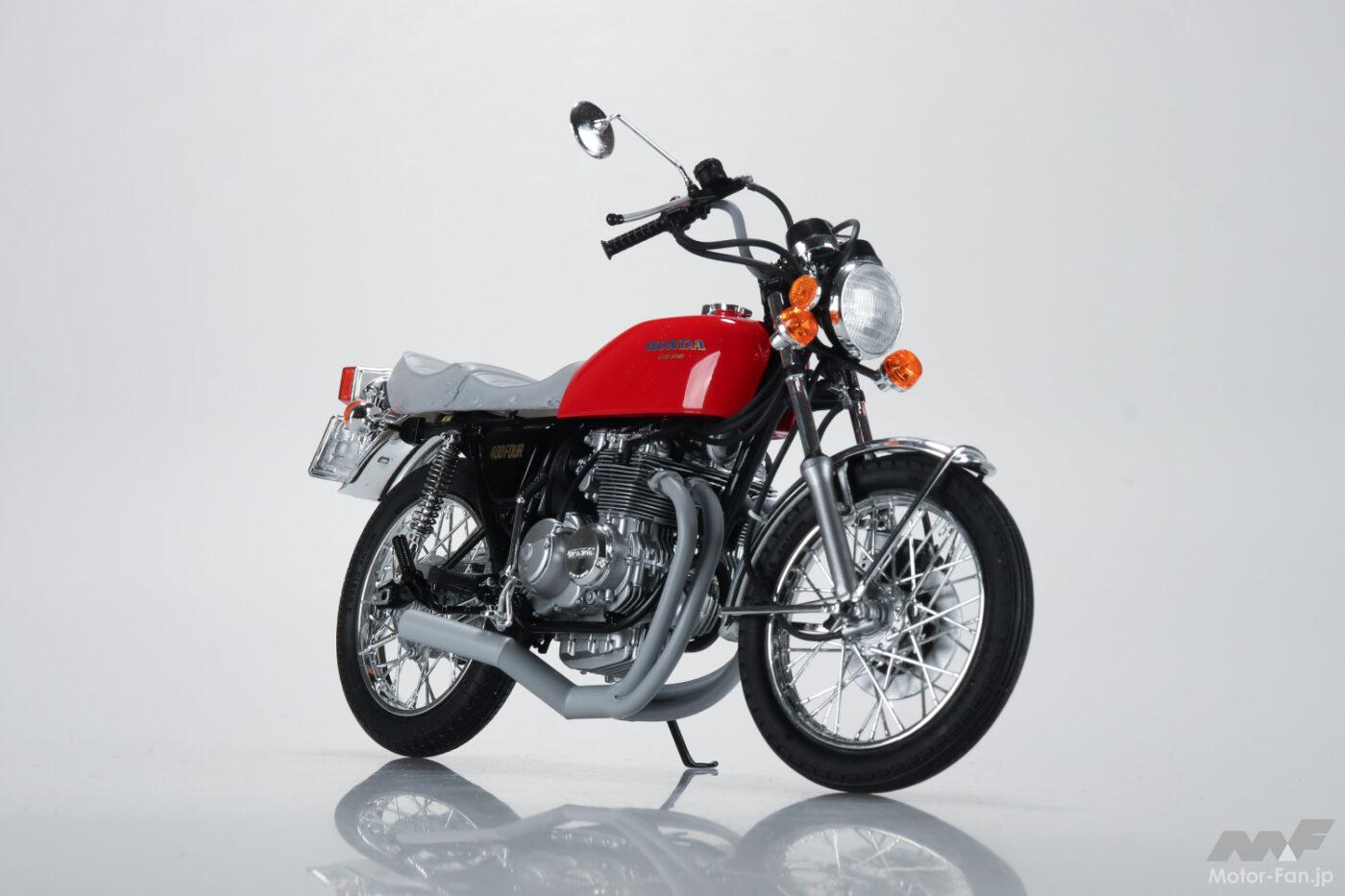 Aoshima’s “The Bike” series now includes the 398cc Honda CB400FOUR, a classic custom version! 1/12 scale pl