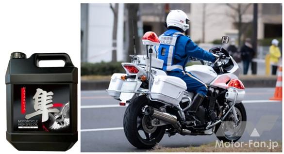 “Hayabusa Oil” once again chosen by Osaka Prefectural Police motorcycles | The pride of a domestically produced o