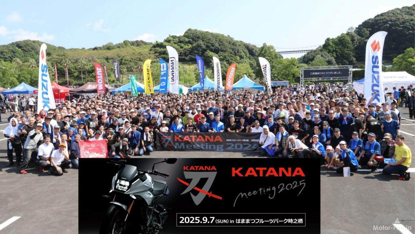 Suzuki KATANA Meeting 2025 to be held! Free participation in Hamamatsu on September 7th