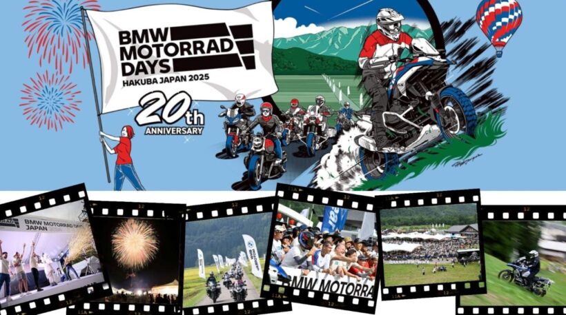 BMW MOTORRAD DAYS JAPAN 2025 [20th Anniversary] Annual Festival to be Held on Saturday, September 6th and Sunday, September 7