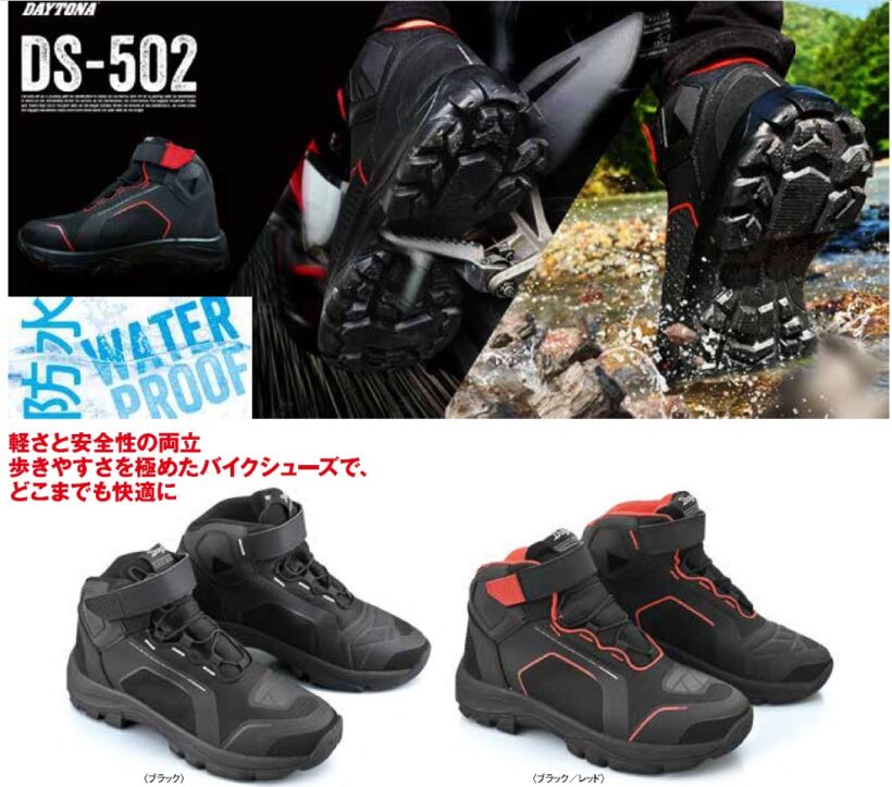 Lightweight EVA motorcycle shoes | Comfortable, safe, easy to walk in, and waterproof [DAYTONA]